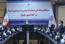 دکتر زالی: در اپیدمی کرونا نیروهای بهداشتی کارنامه درخشانی برای دانشگاه به ارمغان آوردند