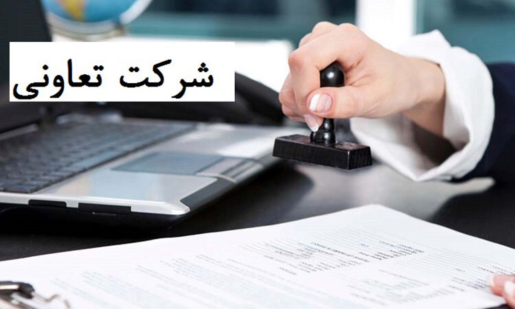 انجام فعالیت ذاتی‌مان مستلزم تامین ابزار و نیروی انسانی است