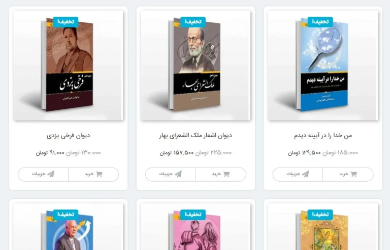 خرید انواع کتاب با تخفیف از انتشارات آثار برات