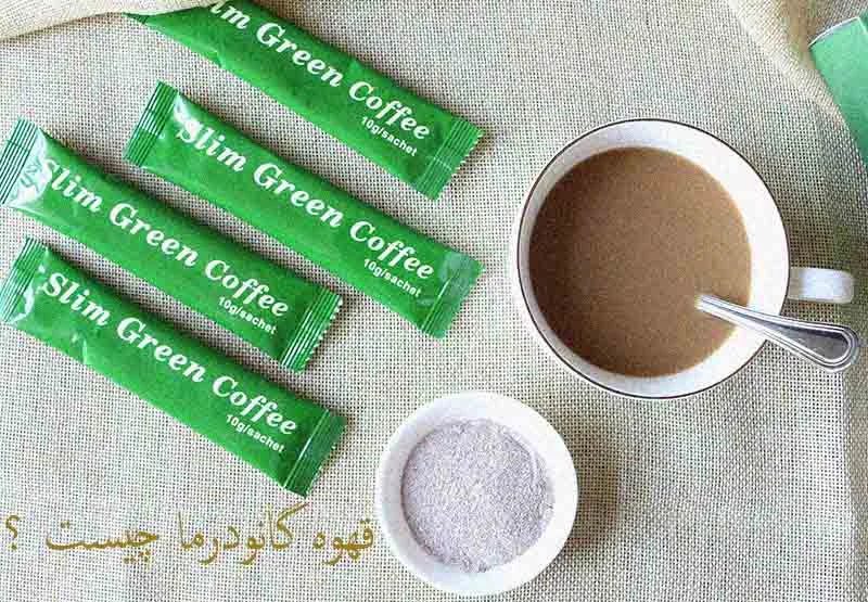 &nbsp;آیا قهوه گانودرما واقعا لاغر می کند؟