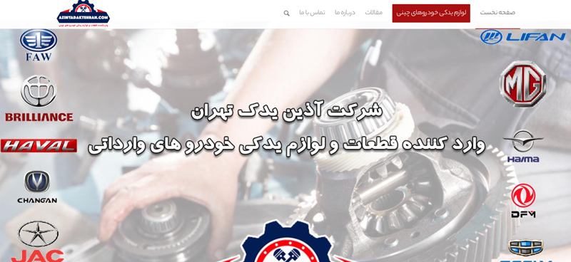 آذین یدک