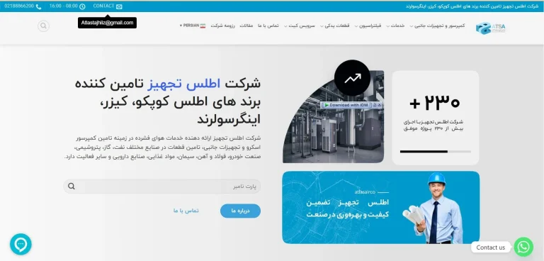 شرکت اطلس تجهیز آسیا نماینده قطعات اطلس کوپکو در ایران