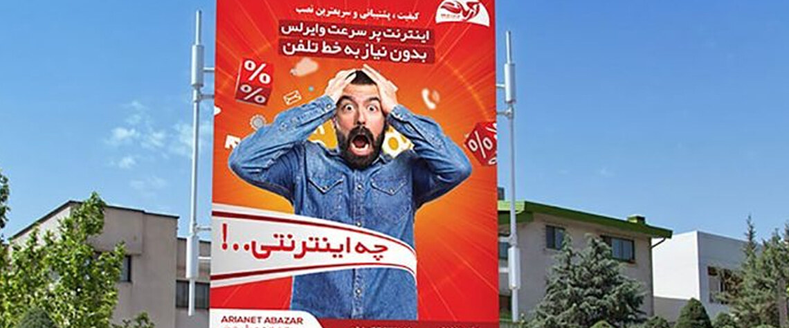 شناسایی بهترین نقاط تبلیغاتی در تبریز