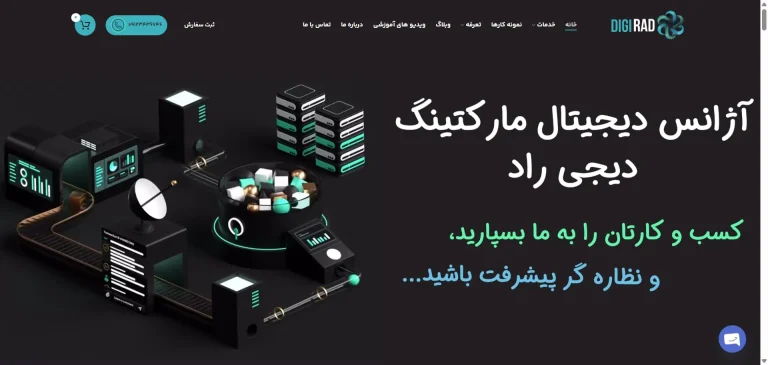 بهترین طراحی سایت در کرمان